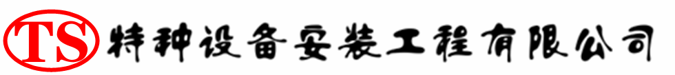 镇雄压力容器安装公司_镇雄压力管道安装_镇雄储气罐安装告知厂家